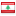 لبنان